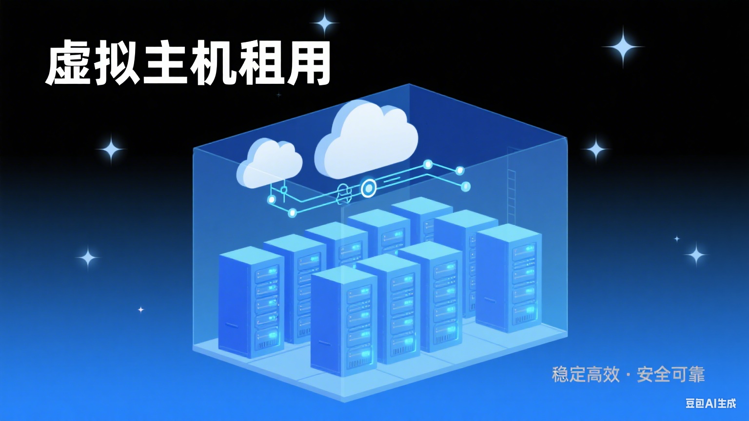 虚拟主机租用详解｜个人建站与中小企业网站首选方案